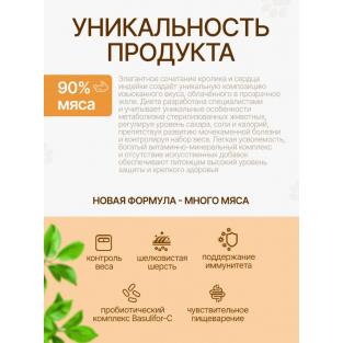 Консервы Sterilized для стерилизованных кошек Кролик и сердце в желе, 415г