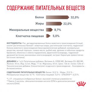 Корм сухой для взрослых кошек при расстройствах пищеварения Gastrointestinal, 0,35кг