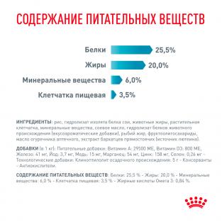 Корм сухой для взрослых кошек при пищевой аллергии, HYPOALLERGENIC, 0,35кг