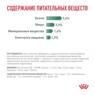 Паучи для кошек Контроль веса Satiety weight management, 85г