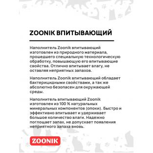 Наполнитель впитывающий 10л, 6.46кг