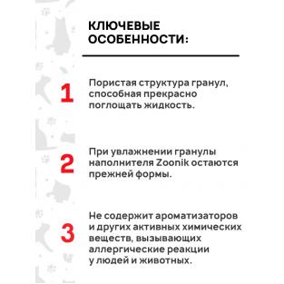 Наполнитель впитывающий 10л, 6.46кг