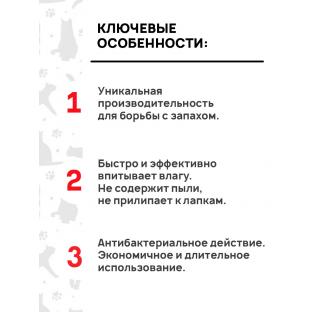 Наполнитель комкующийся с активированным углём 10л, 9кг