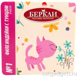 Консервы для кошек №1 ФИЛЕ индейки с тунцом в желе, 100г Консервы для кошек №1 ФИЛЕ индейки с тунцом в желе, 100г