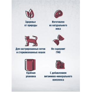 Паучи для стерилизованных кошек кролик кусочки в соусе, 85г Паучи для стерилизованных кошек кролик кусочки в соусе, 85г