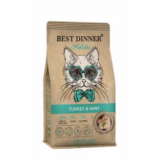 Сухой корм для стерилизованных кошек Индейка с Мятой, 1.5кг