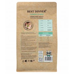Сухой корм для стерилизованных кошек Индейка с Мятой, 1.5кг