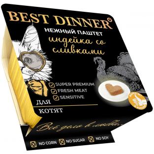 Паштет для котят, индейка со сливками, 100г