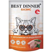 Паучи БАЗИС для взрослых кошек кусочки в соусе с Кроликом и индейкой, 75г