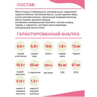 Консервы "Первый шаг" для котят с 3-х нед, беременных и кормящих кошек, 200г