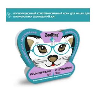 Консервы для кошек Кусочки в желе с Ягненком для профилактики заболеваний ЖКТ, 100г