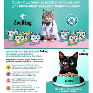 Консервы для стерилизованных кошек Кусочки в желе с Индейкой, 100г