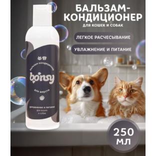 Бальзам-кондиционер увлажнение и питание для кошек и собак, 250мл