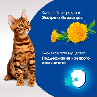 Лакомство IMMUNITY для кошек, с курицей и добавлением экстракта бархатцев Для поддержания иммунитета, 50г