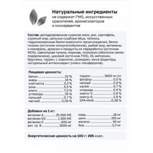 Сухой корм для взрослых кошек URINARY Struvite для растворения струвитных камней и предотвращения их рецидивов, 0.4кг