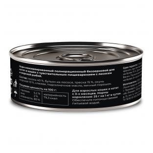 Корм консервированный полнорационный беззерновой для котят и кошек с чувствительным пищеварением с лососем и морской рыбой, 0.1кг