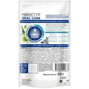 Лакомство для кошек ORAL CARE, с курицей и добавлением мяты Для поддержания здоровья зубов и полости рта, 50г