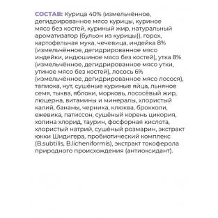 Беззерновой корм для котят и кошек всех возрастов с курицей, индейкой, лососем и уткой, GRAIN FREE ADULT 4 Meat Recipe, 0.4кг