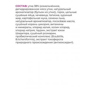 Беззерновой корм для котят и кошек всех возрастов с уткой для чувствительного пищеварения, SENSITIVITIES Duck, 0.4кг