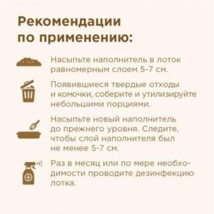 Древесный комкующийся наполнитель, 24л, 12кг