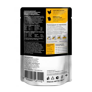Паучи для взрослых кошек: курица и овощи в соусе, полнорационный, HAIR&SKIN CARE ADULT Chicken in Souce, 85г Паучи для взрослых кошек: курица и овощи в соусе, полнорационный, HAIR&SKIN CARE ADULT Chicken in Souce, 85г