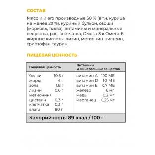 Паучи для взрослых кошек: курица и овощи в желе, полнорационный, HAIR&SKIN CARE ADULT Chicken in Jelly, 85г