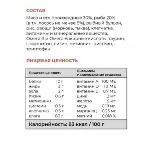 Паучи для стерилизованных кошек: с лососем и овощами в соусе Sterilised HAIR&SKIN CARE Salmon in Souce, 85г