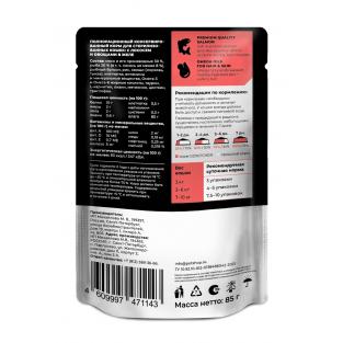 Паучи для стерилизованных кошек: с лососем и овощами в желе Sterilised HAIR&SKIN CARE Salmon in Jelly, 85г