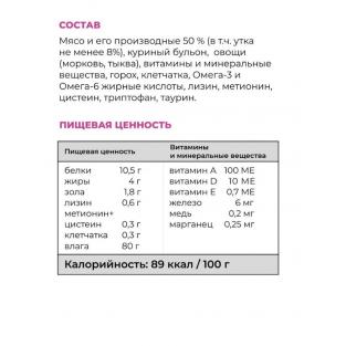 Паучи для взрослых кошек: с уткой и овощами в желе GRAIN FREE ADULT Duck in Jelly, 85г