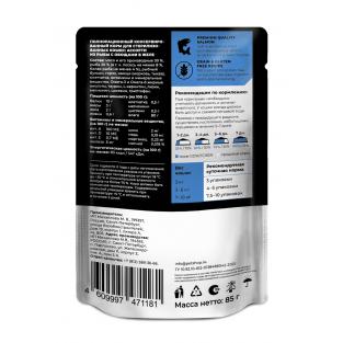 Паучи для стерилизованных кошек: ассорти из рыбы с овощами в желе Sterilised GRAIN FREE Salmon&White Fish in Jelly, 85г