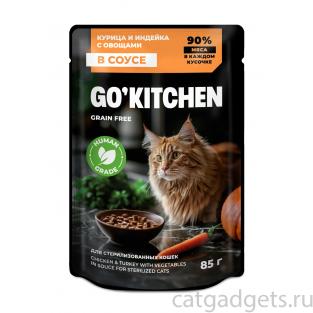 Паучи для стерилизованных кошек: с курицей и индейкой с овощами в соусе Sterilised GRAIN FREE Chiken & Turkey in Souce, 85г