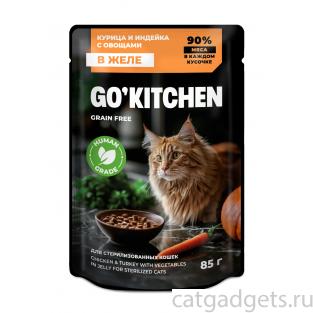 Паучи для стерилизованных кошек: с курицей и индейкой с овощами в желе Sterilised GRAIN FREE Chiken & Turkey in Jelly, 85г