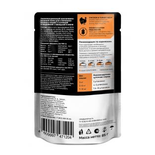 Паучи для стерилизованных кошек: с курицей и индейкой с овощами в желе Sterilised GRAIN FREE Chiken & Turkey in Jelly, 85г