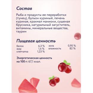 Крем-суп для котят и кошек для поддержки мочевыделительной системы с тунцом и брусникой, 75г