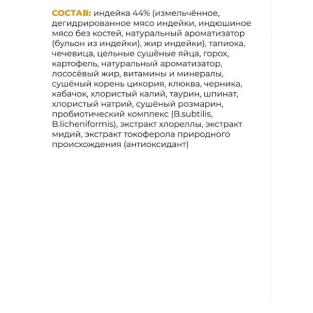 Беззерновой корм для котят и кошек всех возрастов с индейкой для чувствительного пищеварения, SENSITIVITIES Turkey, 0.4кг