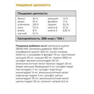 Беззерновой корм для котят и кошек всех возрастов с индейкой для чувствительного пищеварения, SENSITIVITIES Turkey, 0.4кг
