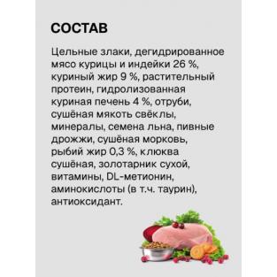 Полнорационный сухой корм для стерилизованных кошек с индейкой Urinary care, 1.5кг