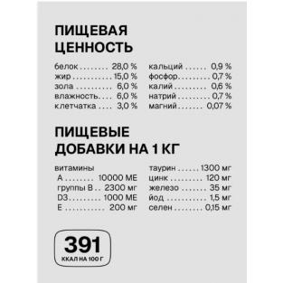 Полнорационный сухой корм для стерилизованных кошек с индейкой Urinary care, 1.5кг