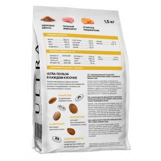 Полнорационный сухой корм для стерилизованных кошек с индейкой Urinary care, 1.5кг Полнорационный сухой корм для стерилизованных кошек с индейкой Urinary care, 1.5кг