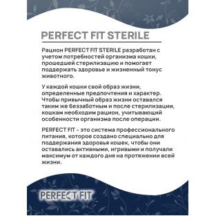 Сухой корм стерилизованных кошек, с говядиной (PERFECT FIT Sterile Beef), 650г