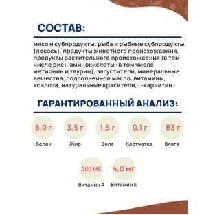 Паучи для стерилизованных котов и кошек, с лососем в соусе, 75г