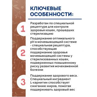 Паучи для стерилизованных котов и кошек, с лососем в соусе, 75г