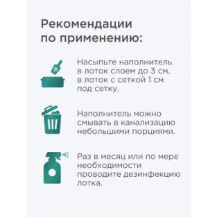 Древесный впитывающий наполнитель для кошачьего туалета лесной, 100% натуральный, premium black, без пыли 70л, 20кг