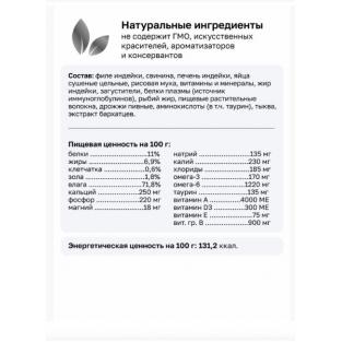 Консервы диетические Recovery для взрослых кошек и собак в период анорексии, выздоровления и послеоперационного восстановления, 100г