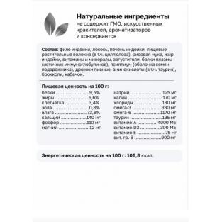 Консервы диетические Gastrointestinal Fibre Response для кошек при запорах, 100г