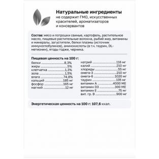 Консервы диетические Hypoallergenic для взрослых кошек при пищевой аллергии, 100г