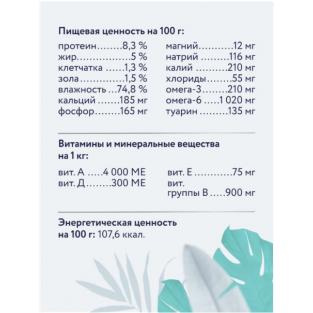 Консервы диетические Hypoallergenic для взрослых кошек при пищевой аллергии, 100г