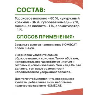 Комкующийся наполнитель Эколайн с ароматом сакуры 12л, 5кг