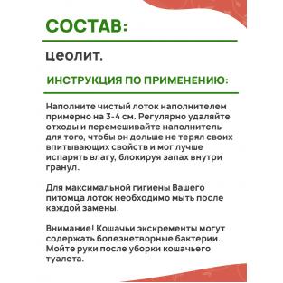 Впитывающий наполнитель океаническая свежесть 10л, 5кг