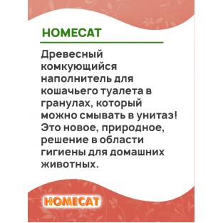 Древесный комкующийся наполнитель в гранулах Эколайн 12л, 4кг